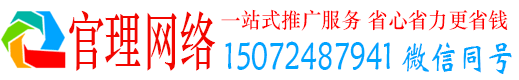 温州官理百度推广排名